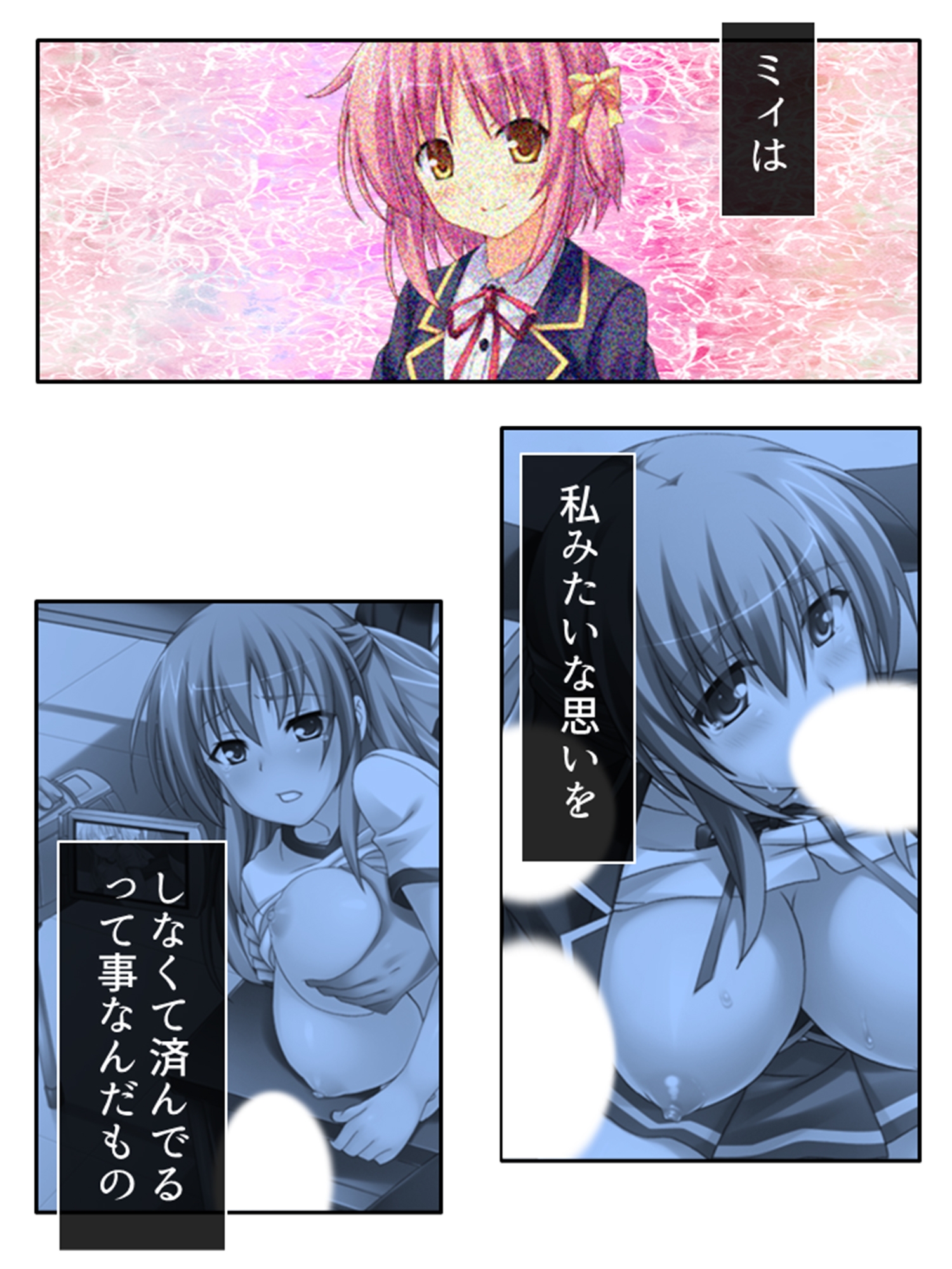 弟のせいで好き放題に身体を弄ばれる生贄姉妹 下巻