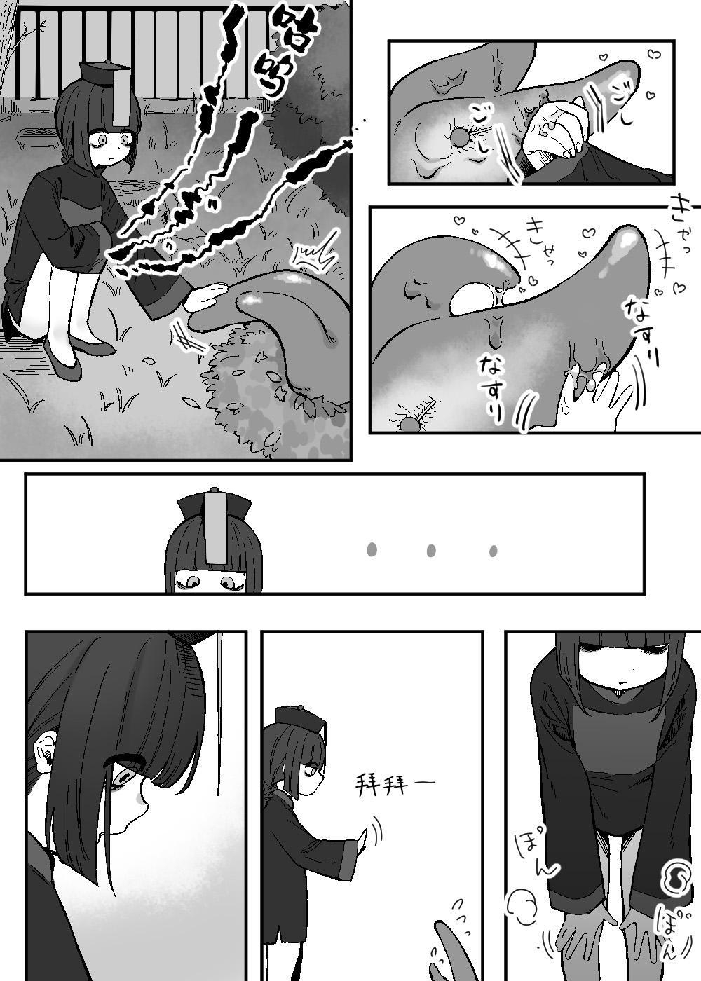 【簡体中文版】あらたしいともだち
