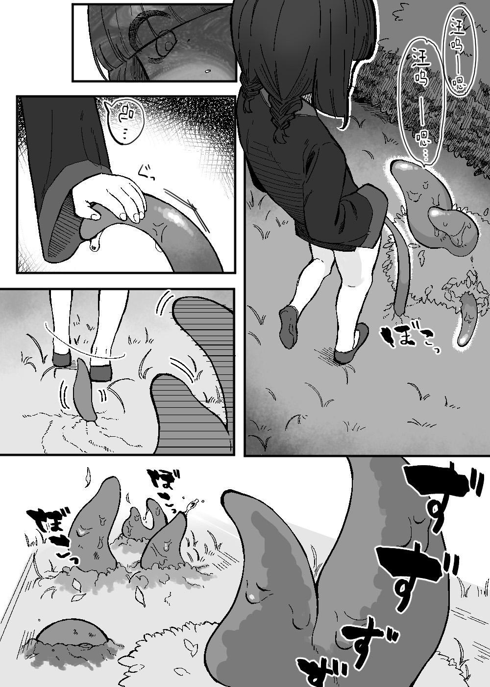 【簡体中文版】あらたしいともだち