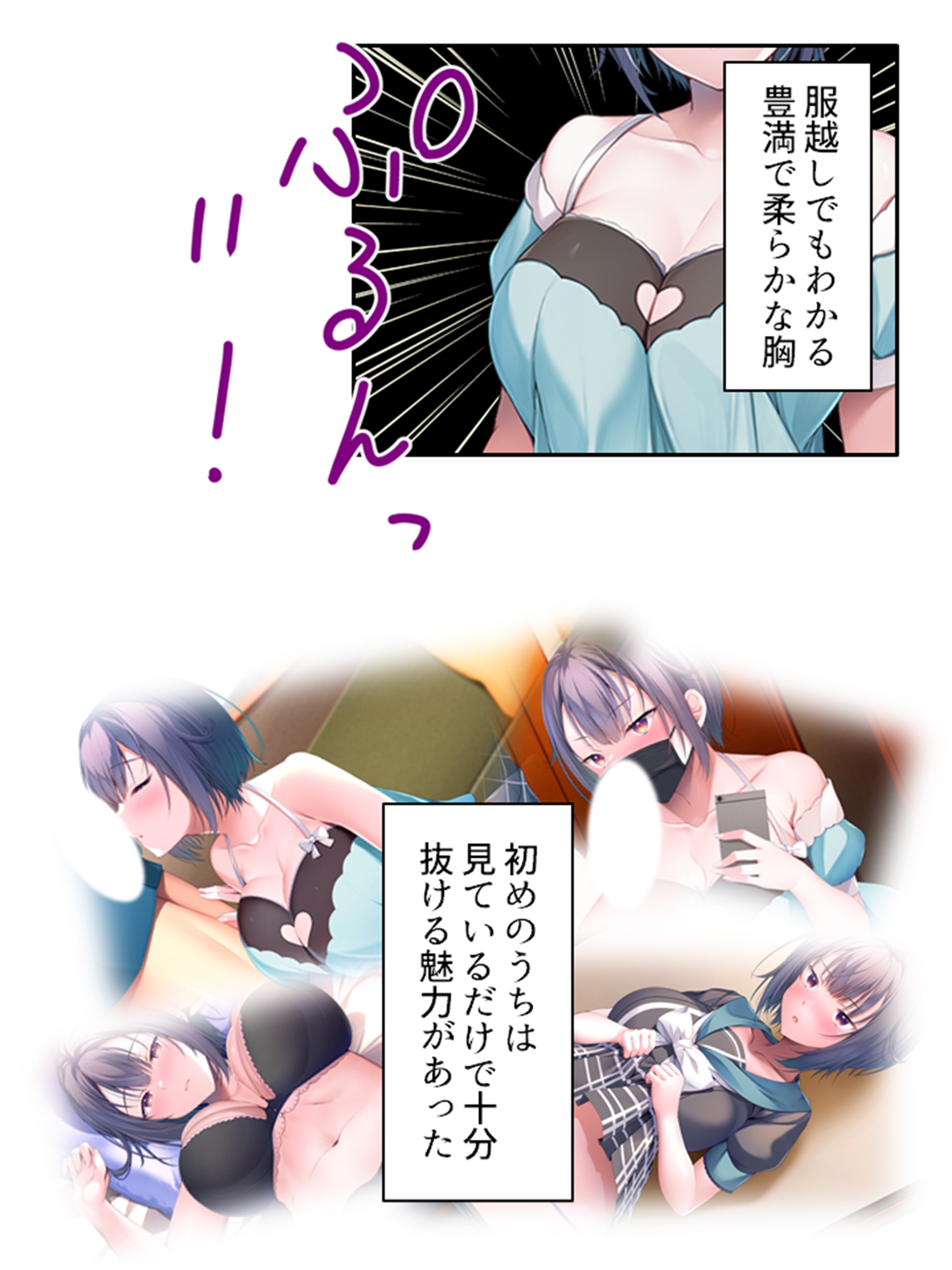 幼馴染のオカズは俺で!? 皆に内緒で抜きあう関係 下