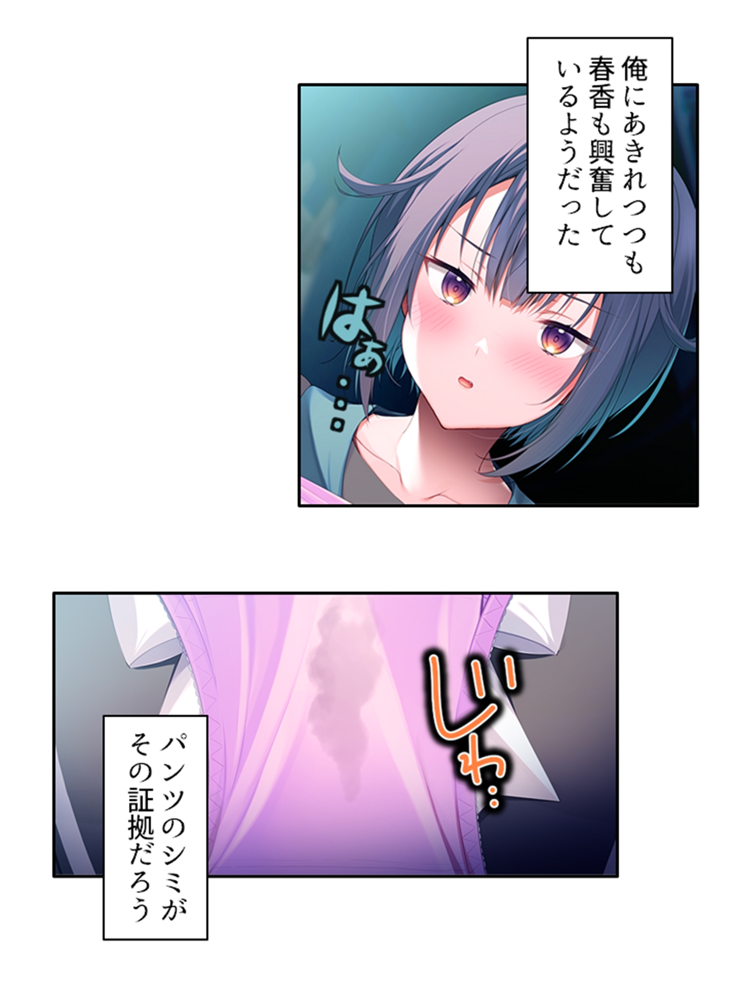 幼馴染のオカズは俺で!? 皆に内緒で抜きあう関係 下