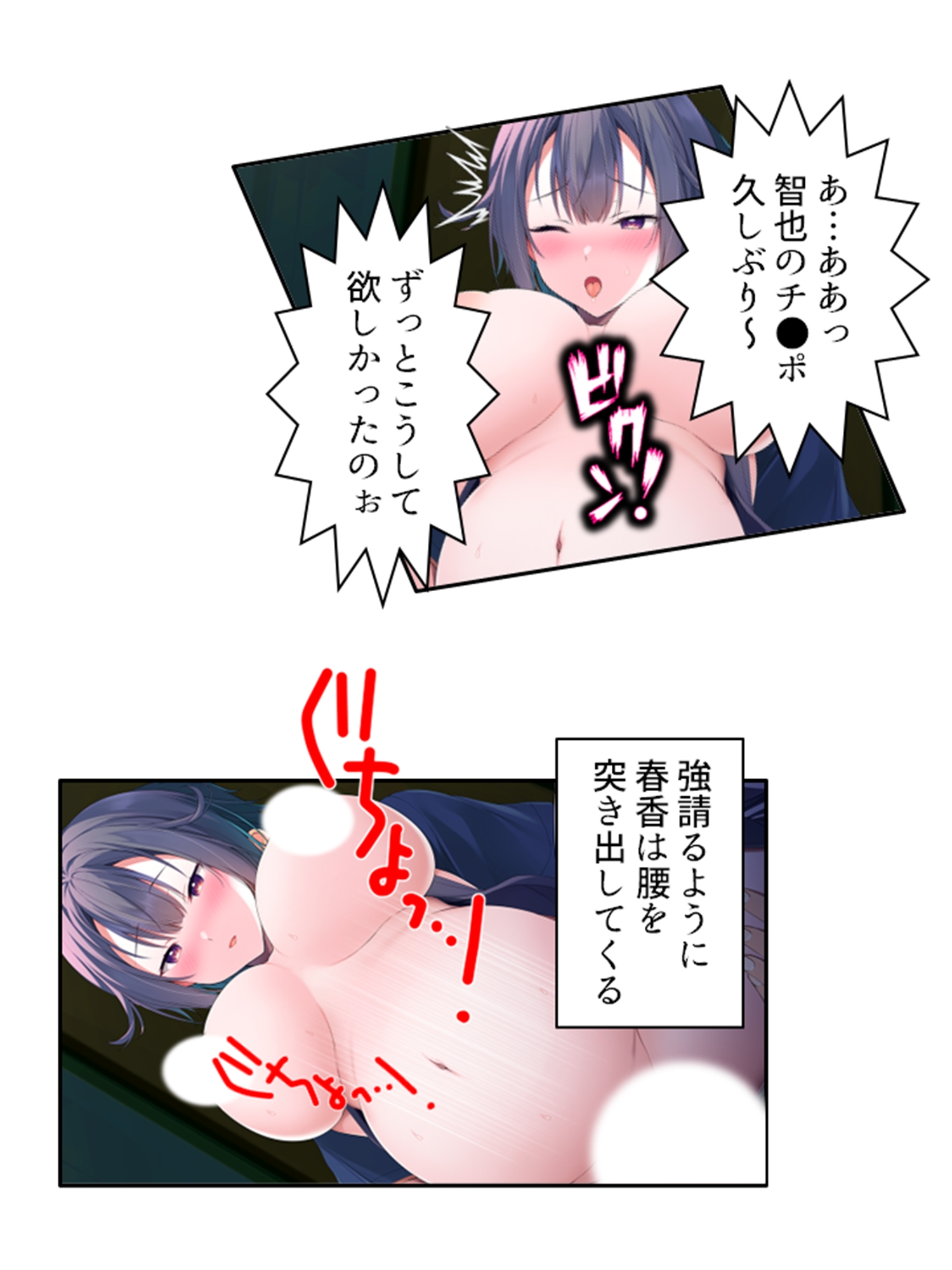 幼馴染のオカズは俺で!? 皆に内緒で抜きあう関係 下