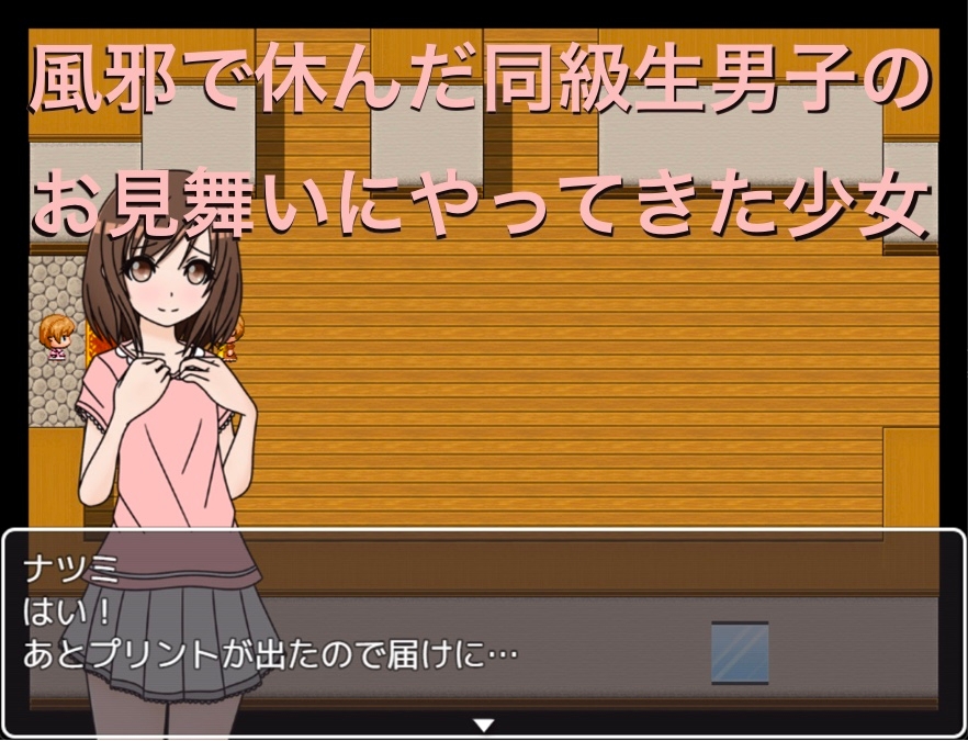 同級生のお見舞いに行ったらすっぽんぽんで寝てたんですけど!? CG集