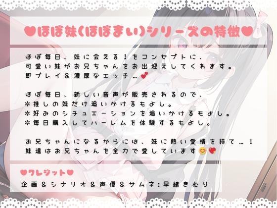 ほぼ妹 第10弾 ～もみじ 逆援〇交際2 ご奉仕直後に、もう一度…～