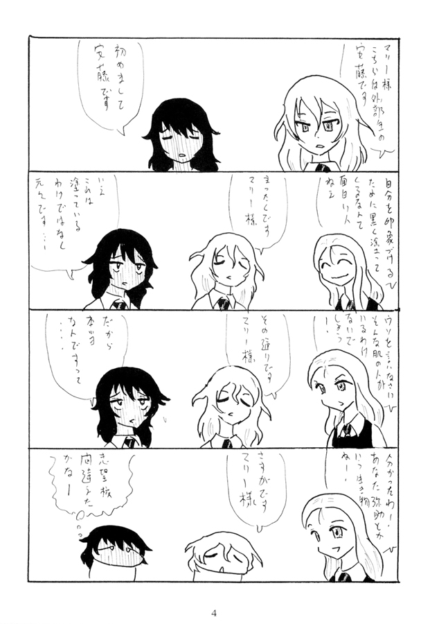 RELAX Light GuP.11