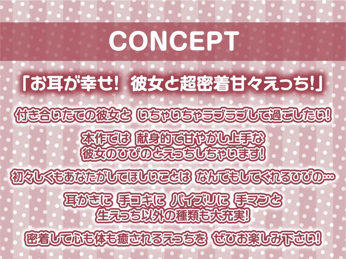 密着囁き+えちえち!甘やかし耳かきJK彼女!【フォーリーサウンド】