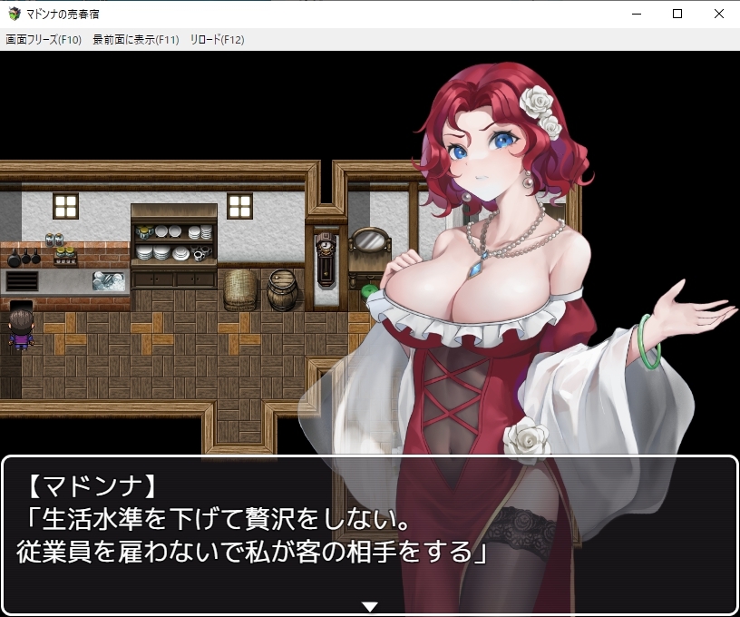 マドンナの売春宿