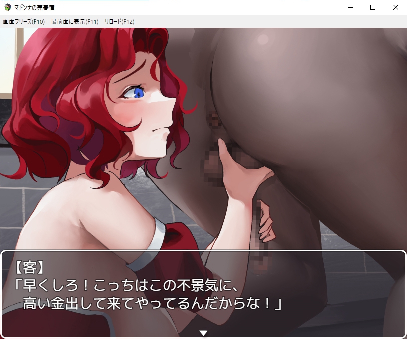 マドンナの売春宿