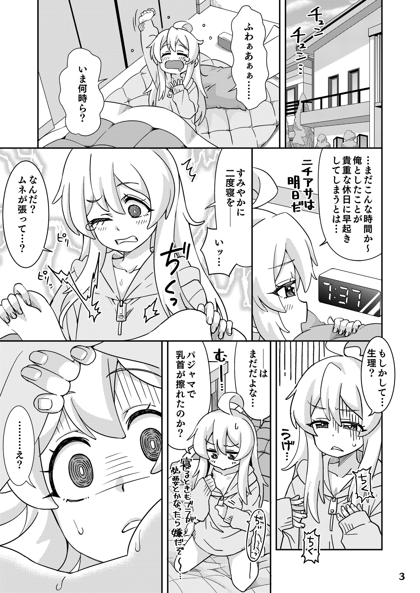 お兄ちゃんとなかよし!