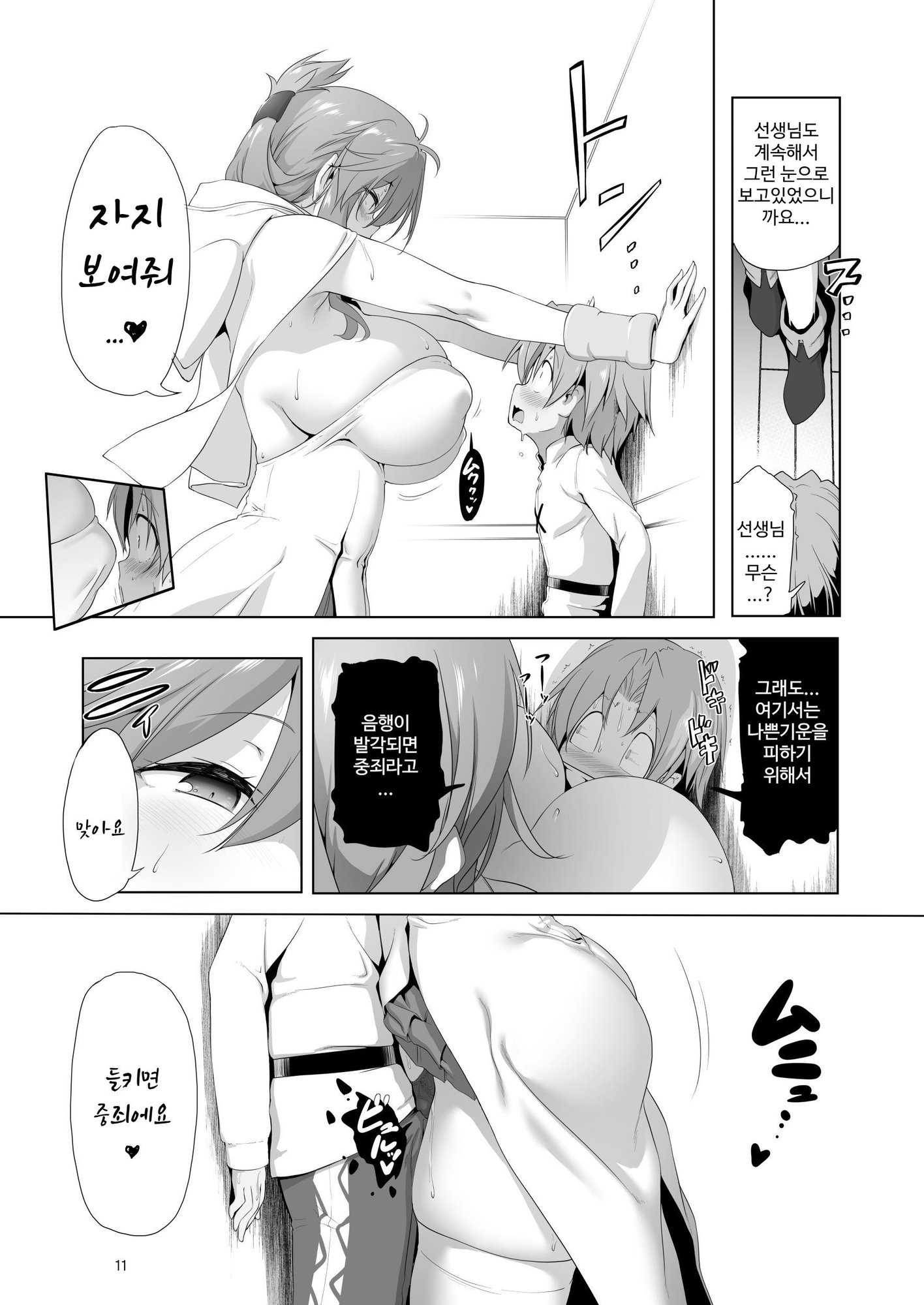 【韓国語版】まことにざんねんですが ぼうけんのしょ9は消えてしまいました。