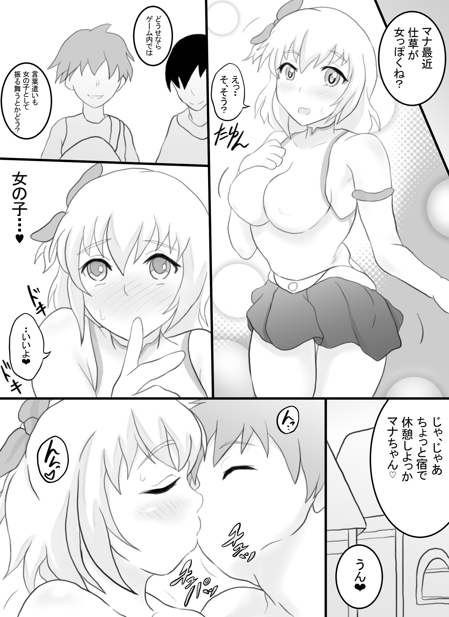 VRゲームで女キャラを選んだら・・・