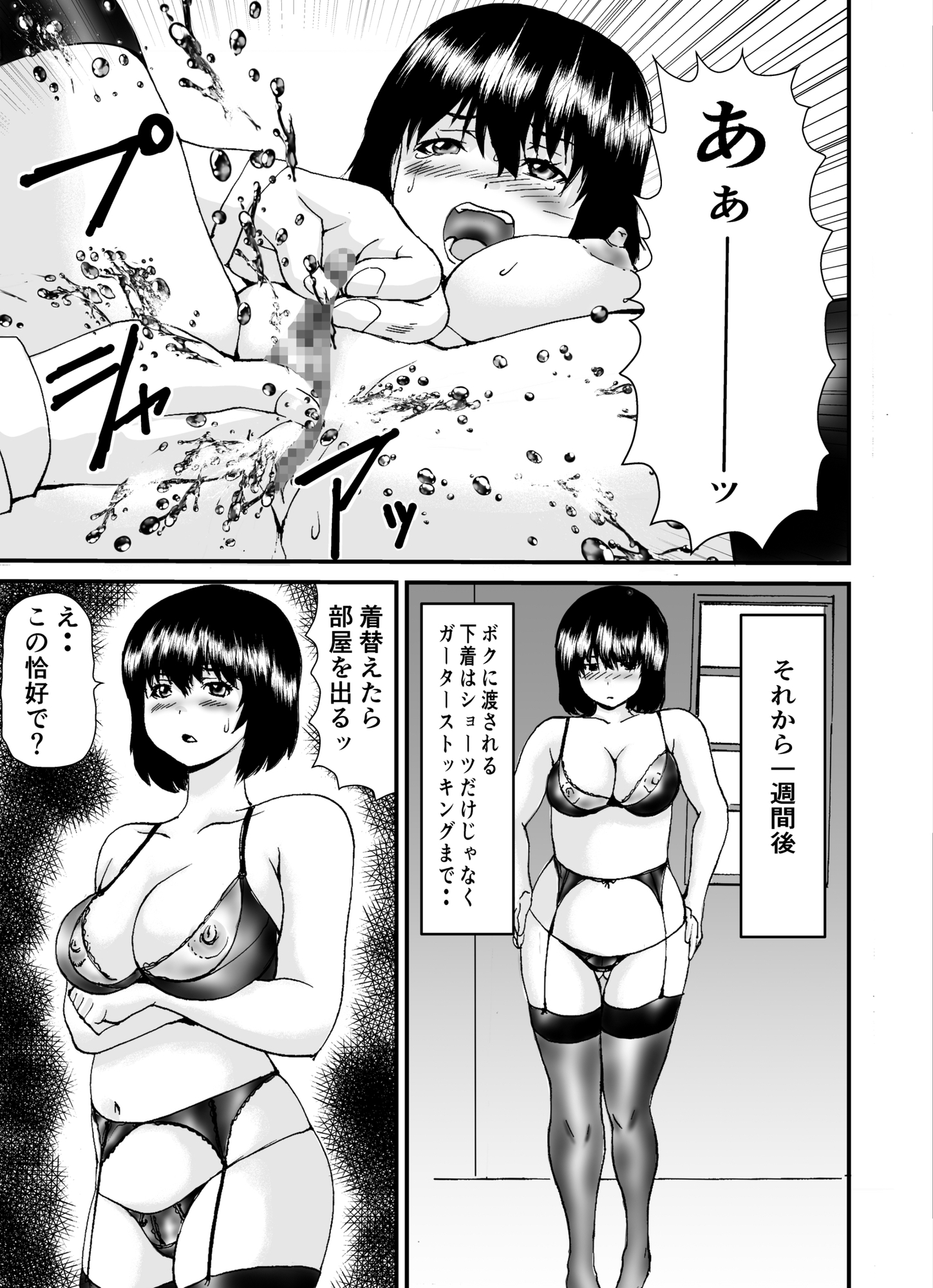 女体化プリズン