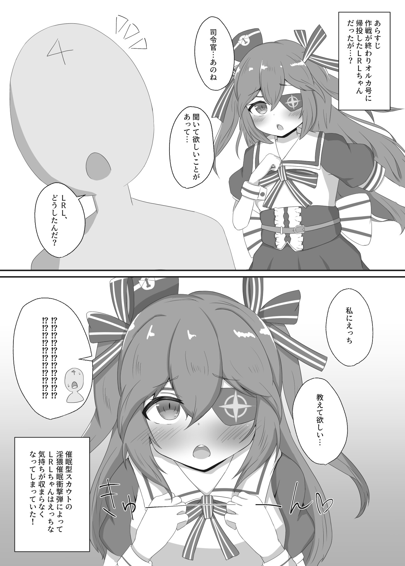 致してもいいのだぞ