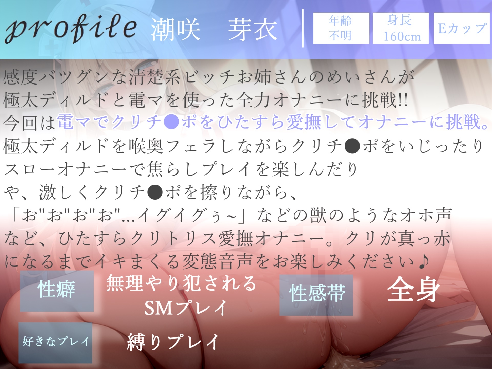 【期間限定特価198円✨】 ア”ア”ア”ア...クリち●ぽぎもぢぃぃぃ...イグイグぅ~ 清楚系爆乳ビッチお姉さんの電マでクリ責め地獄45分耐久おもらしオナニー