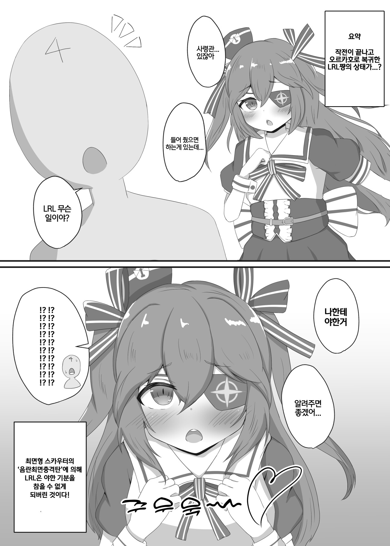 【韓国語版】致してもいいのだぞ