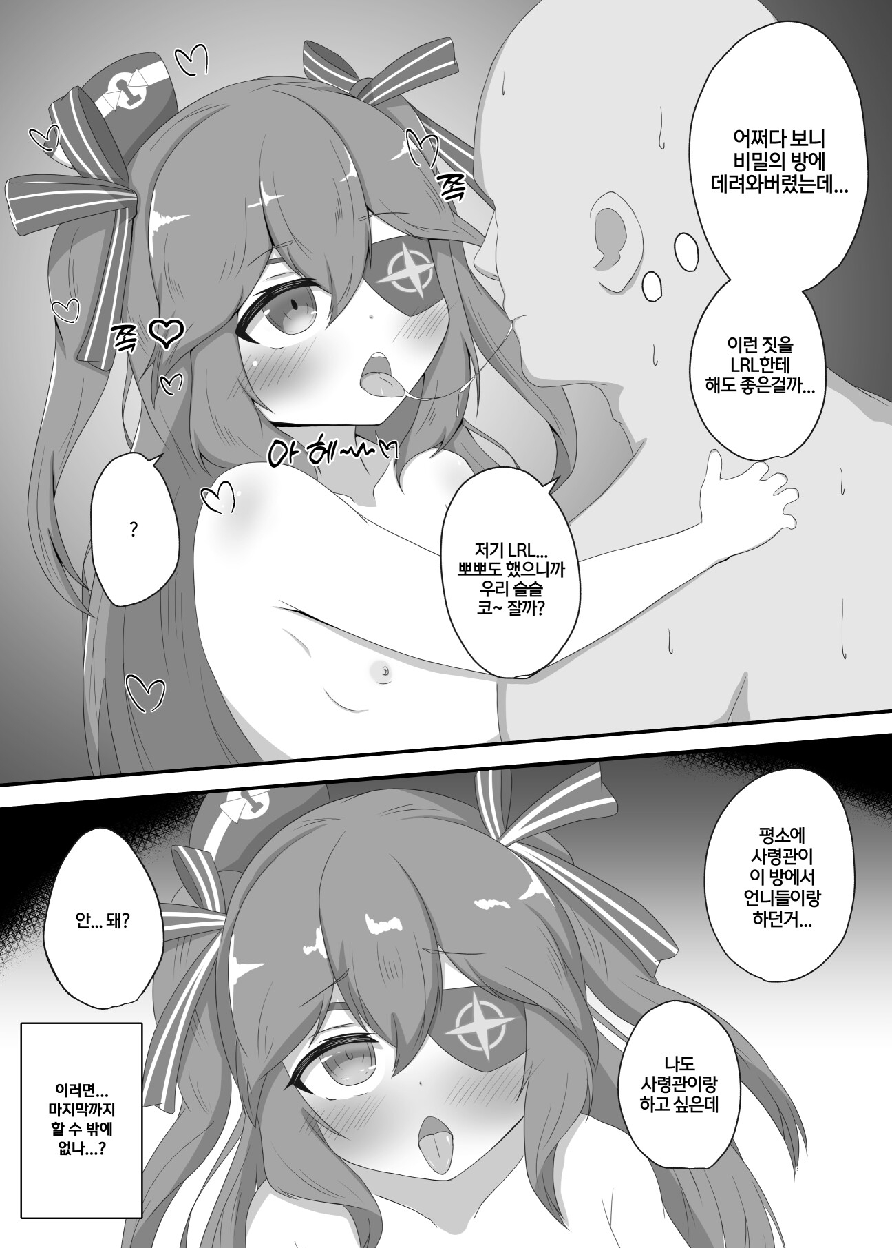 【韓国語版】致してもいいのだぞ