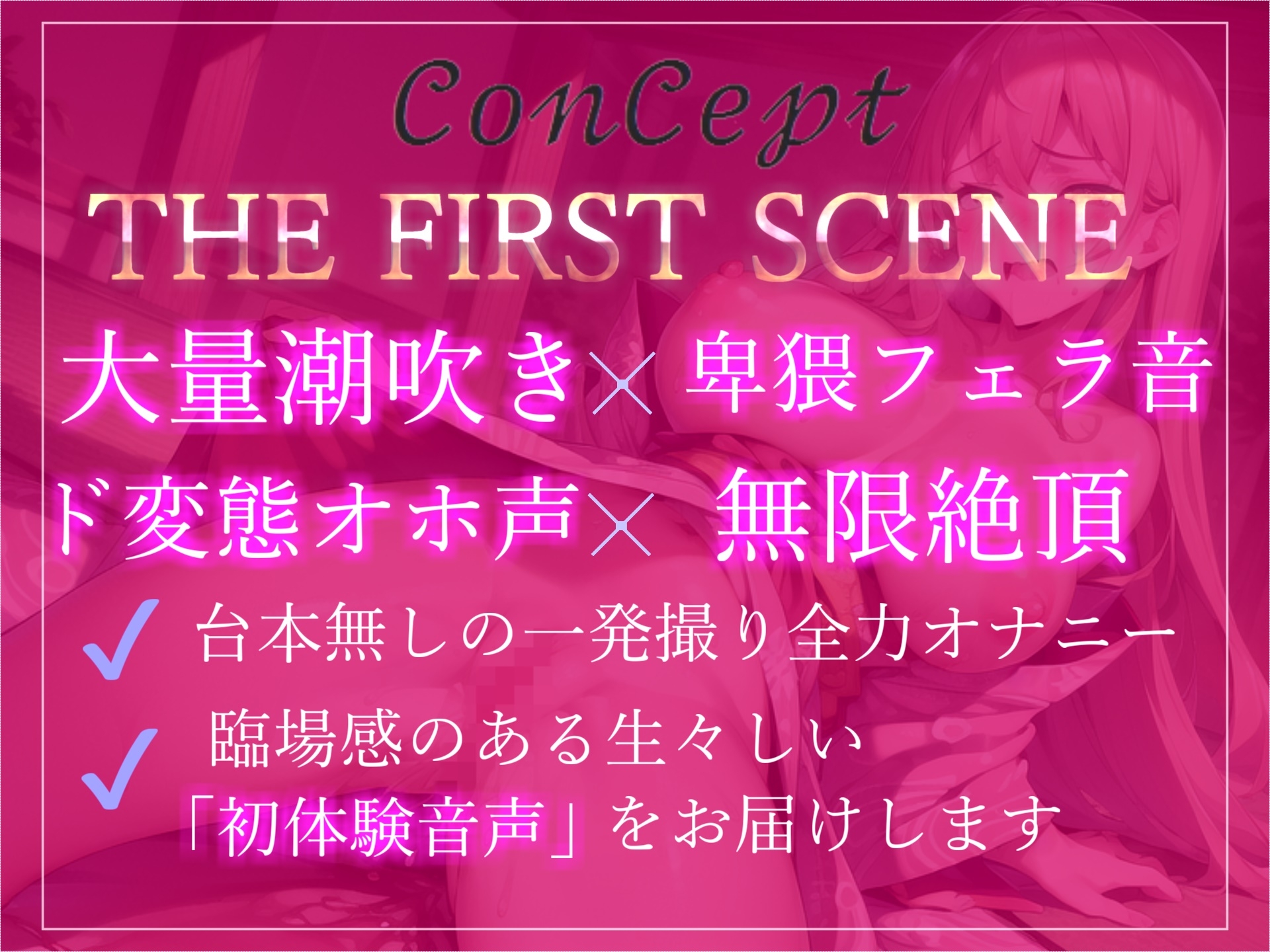 【期間限定198円✨】オホ声✨ ア”ア”ア”ア”..何か出ちゃぅぅぅ..イグイグぅ~ 過去作No1性欲モンスターな爆乳人妻のオナ禁1週間&おもらしするまで全力オナニー