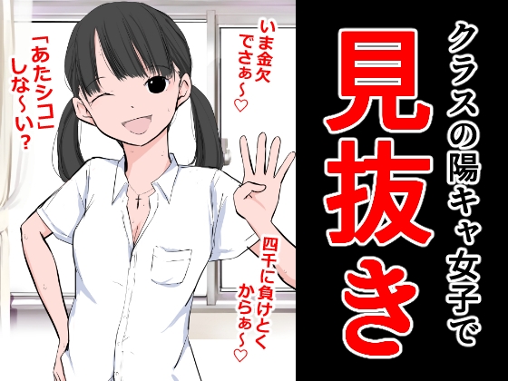 【総集編】クラスの女子CG集まとめ vol.3