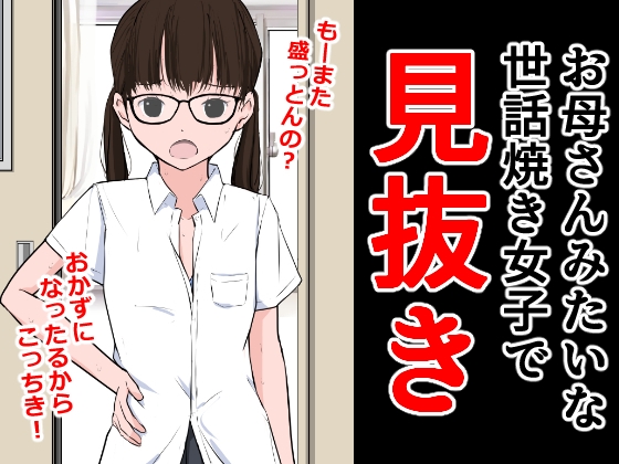 【総集編】クラスの女子CG集まとめ vol.3