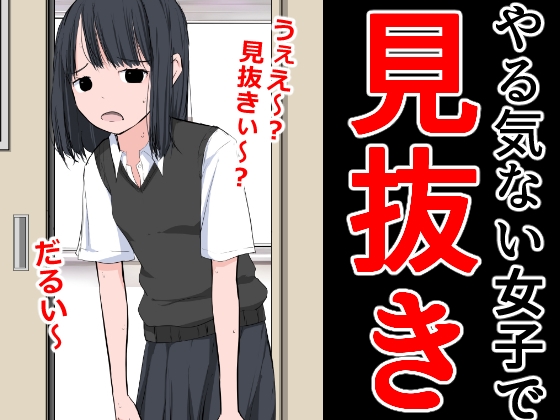 【総集編】クラスの女子CG集まとめ vol.3