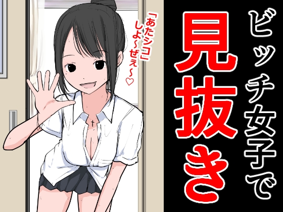 【総集編】クラスの女子CG集まとめ vol.3