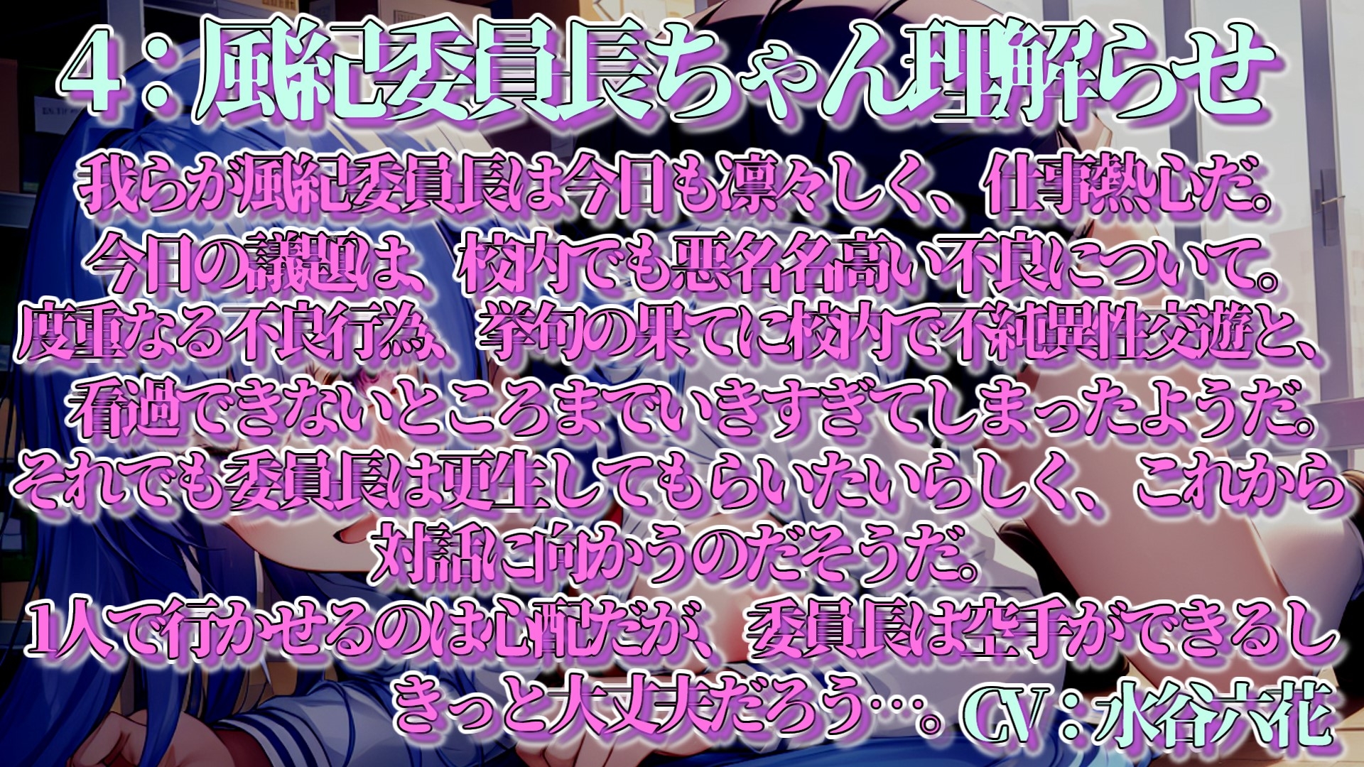 【期間限定100円!!】寝取られ・理解らせオホ声パラダイス!!