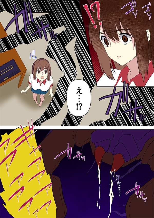 脳みそ喰蟲-ブレインイーター-