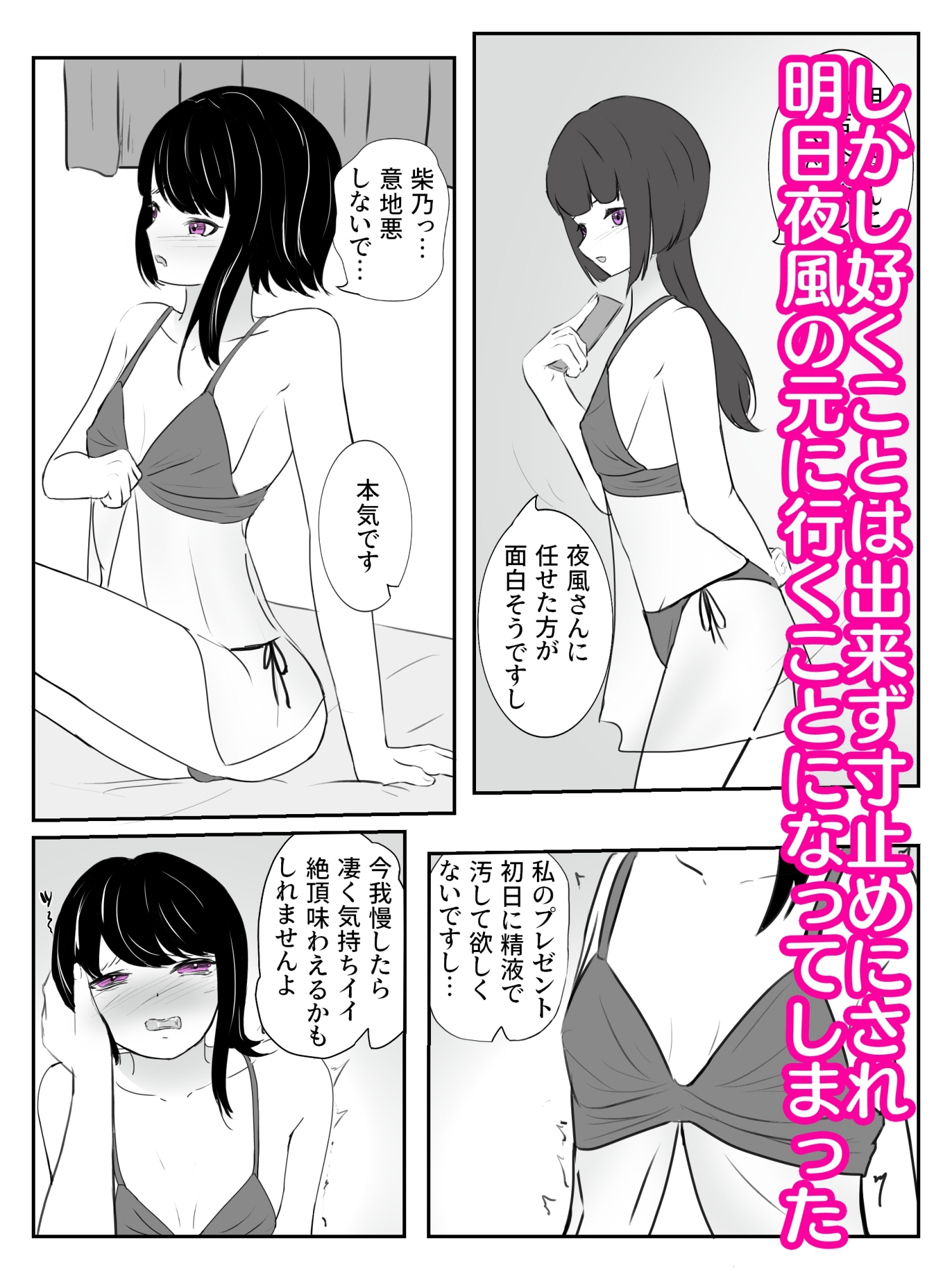 家で寸止めされた次の日に期待裏切り無慈悲オナホコキ 雌ホルモン増幅中! - 5(完)