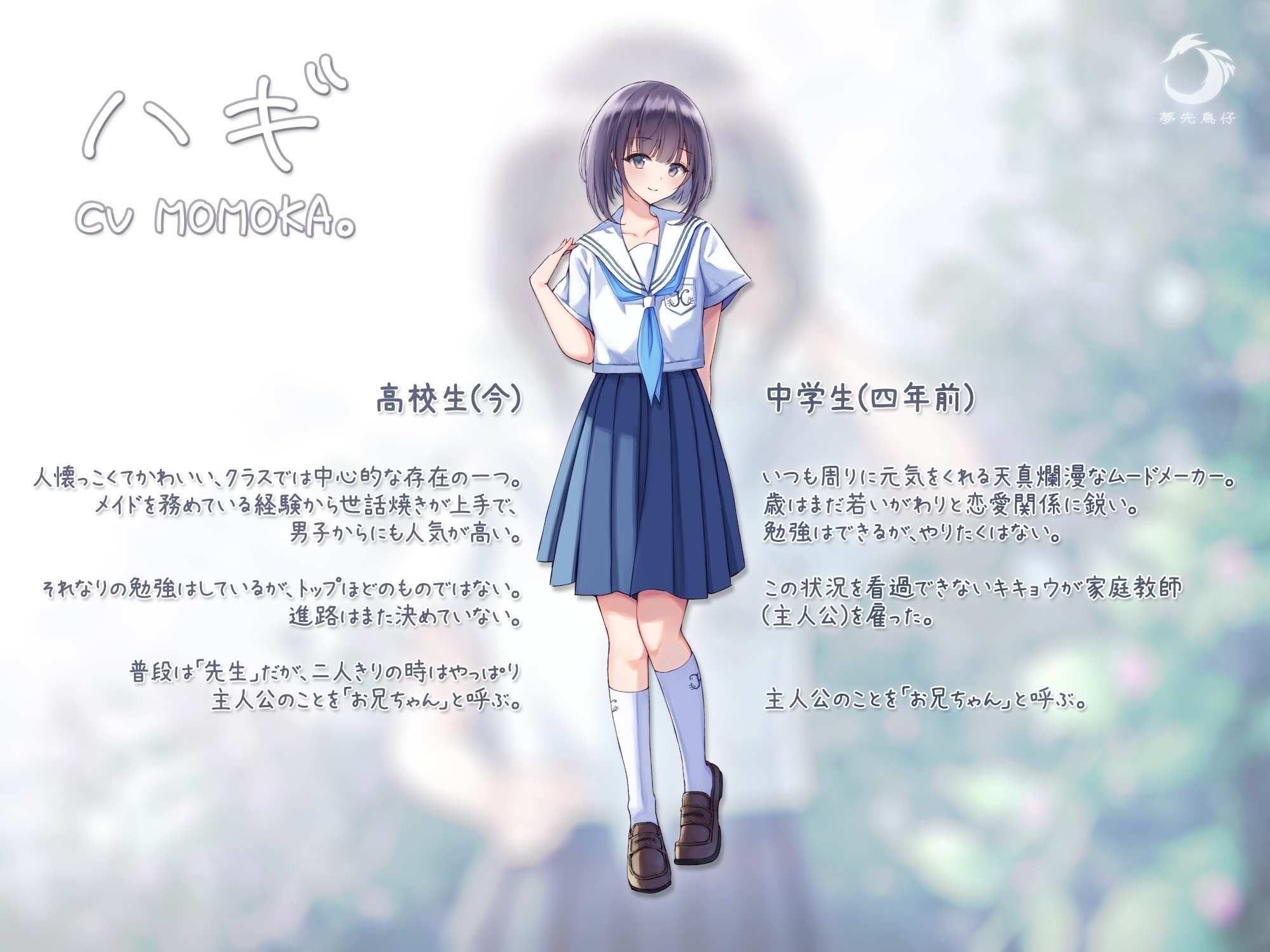 萩の咲く香りがした