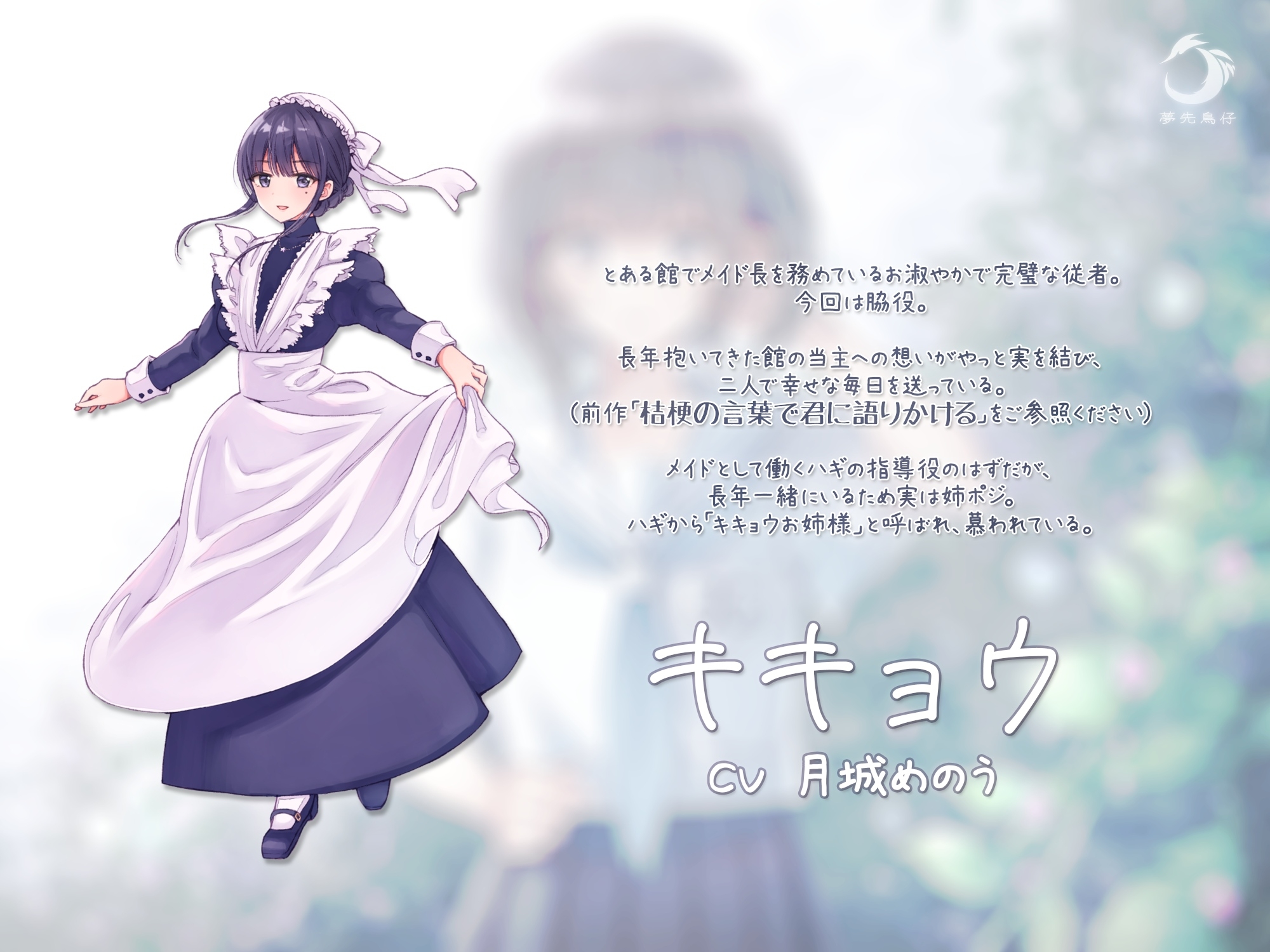 萩の咲く香りがした