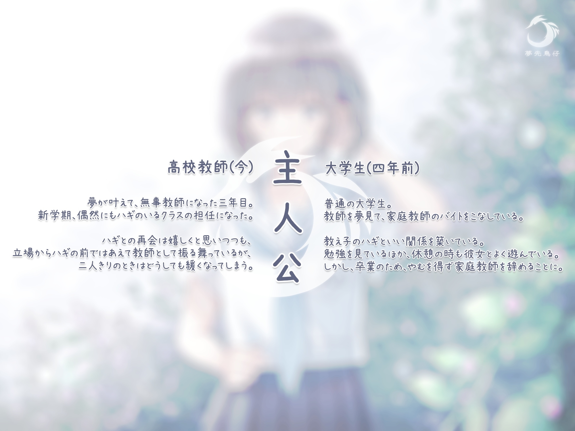 萩の咲く香りがした