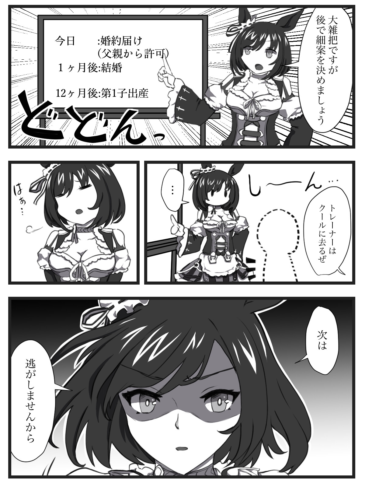 愛が重馬場シリーズ