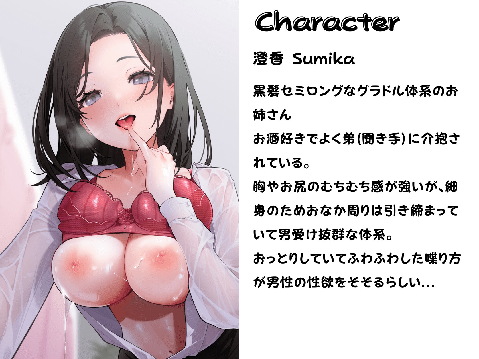 甘々姉~酔った勢いでローション素股までしちゃった~