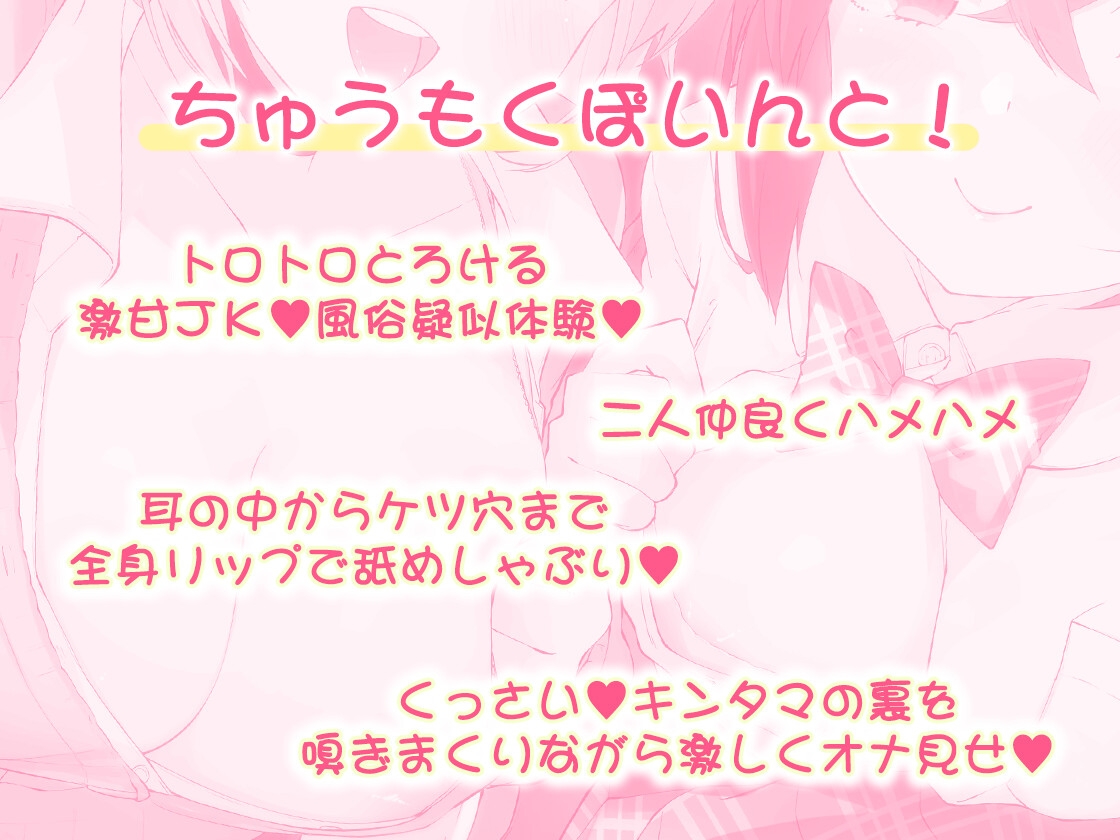 神待ち双子JK 今から孕まセックスしてくれる神様募集中