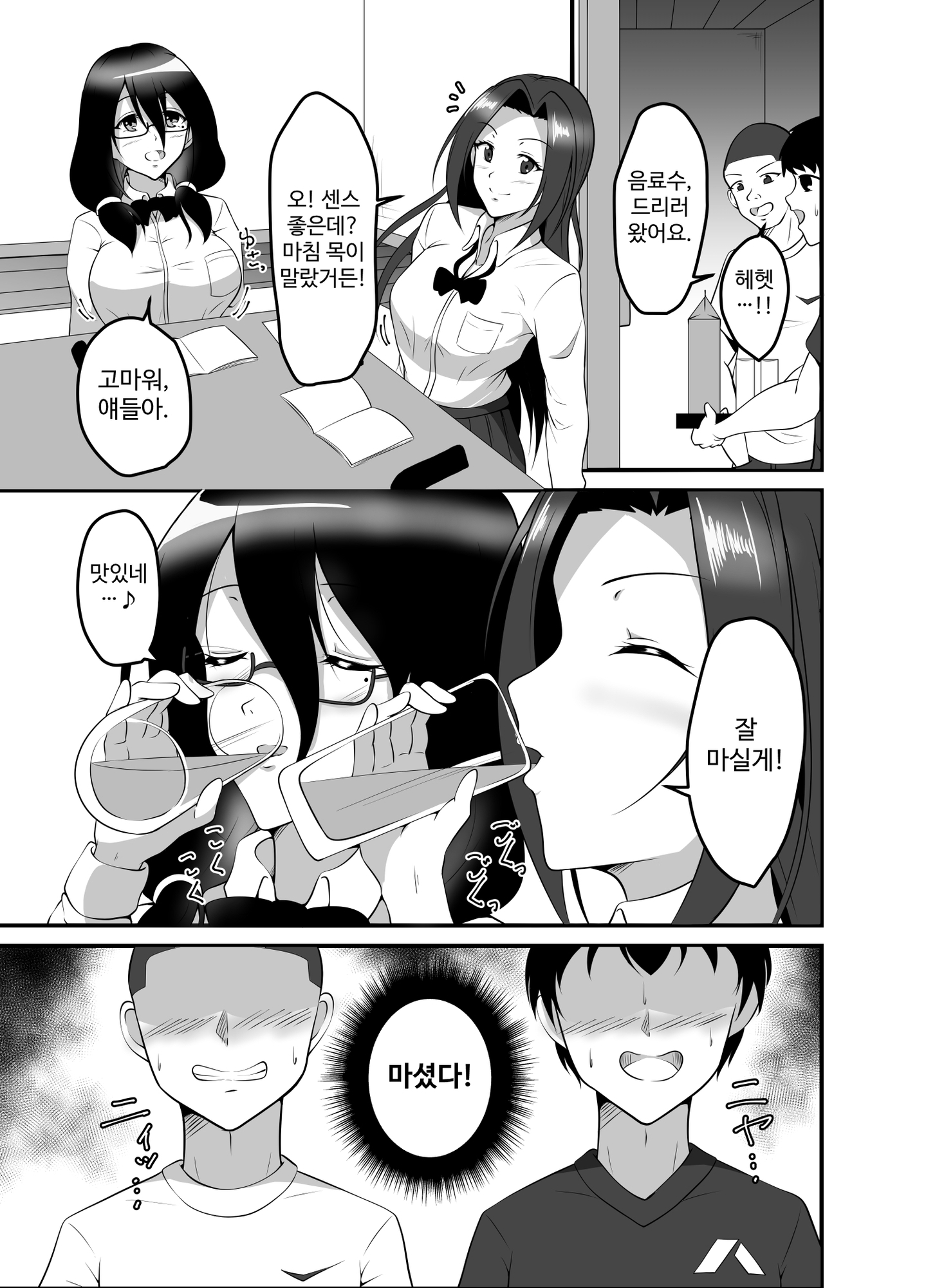 【韓国語版】寝ているお姉ちゃんたちはぼくらのおもちゃ