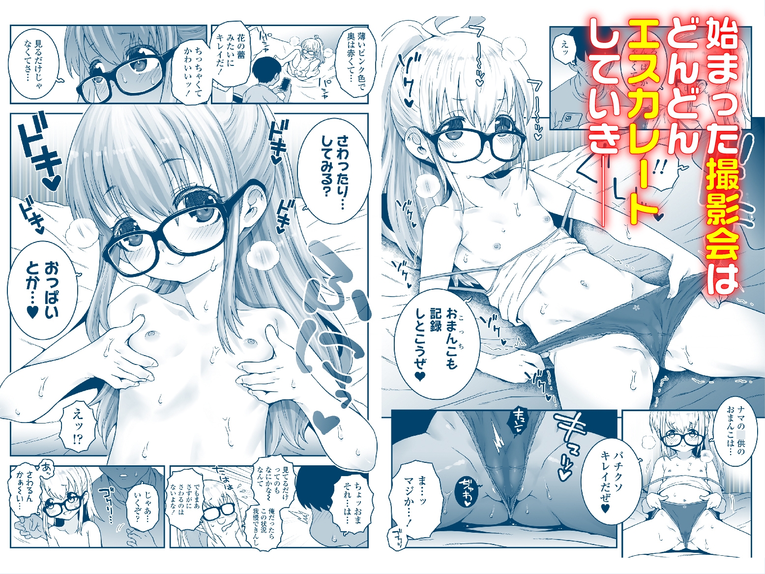 おじょじさん TSしたおじさんが幼馴染のおじさんとのセックスにどハマりしちゃう全記録