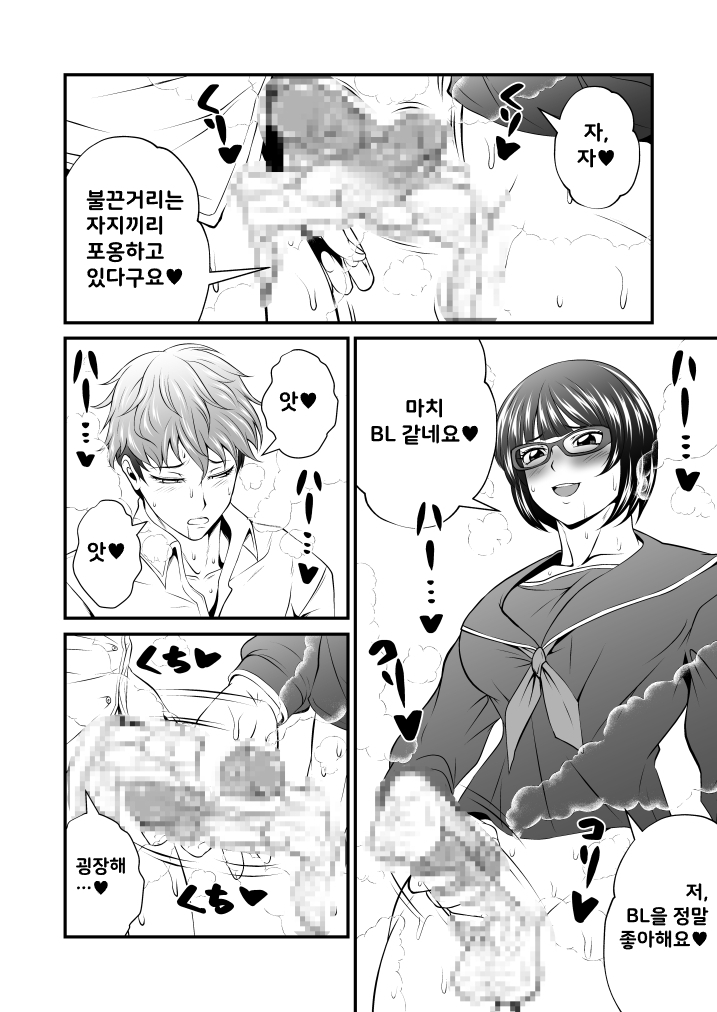 【韓国語版】ふた×ドM男Vol.25【地味っ子にチンポ犯されたオレ】