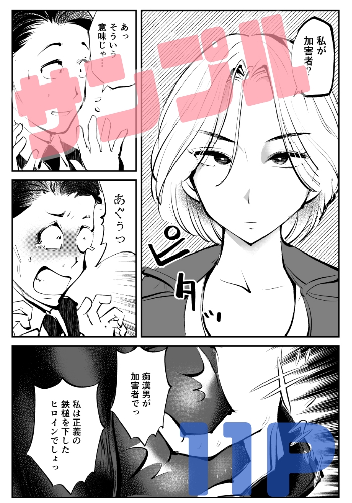 金蹴り女刑事・遼子