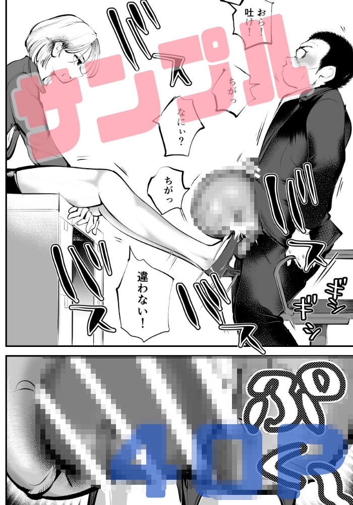 金蹴り女刑事・遼子