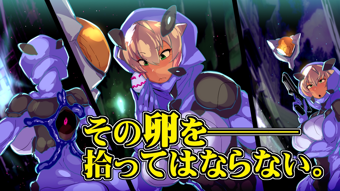 ふたなり宇宙防衛隊は無自覚汚染される。