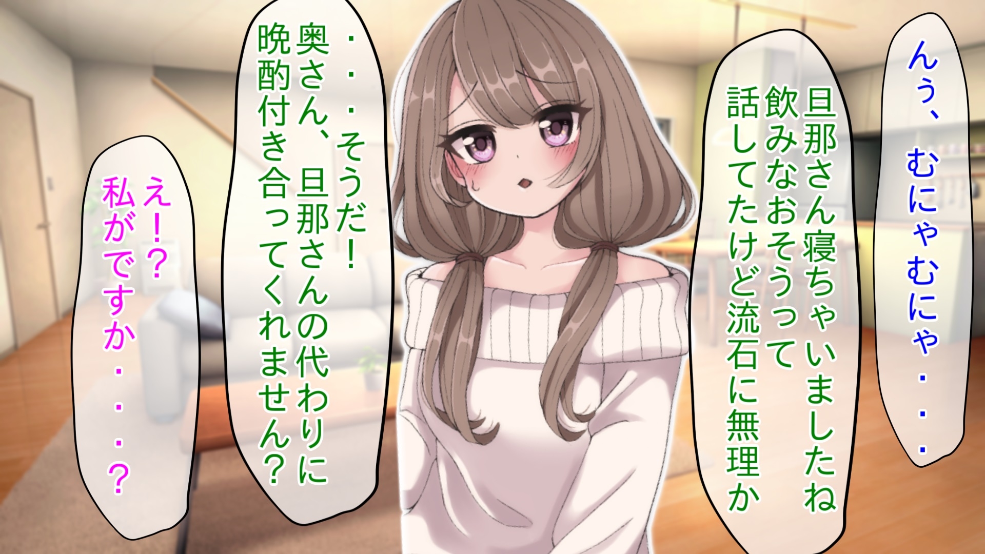 幼妻は夫のためゲス上司に抱かれ堕とされる