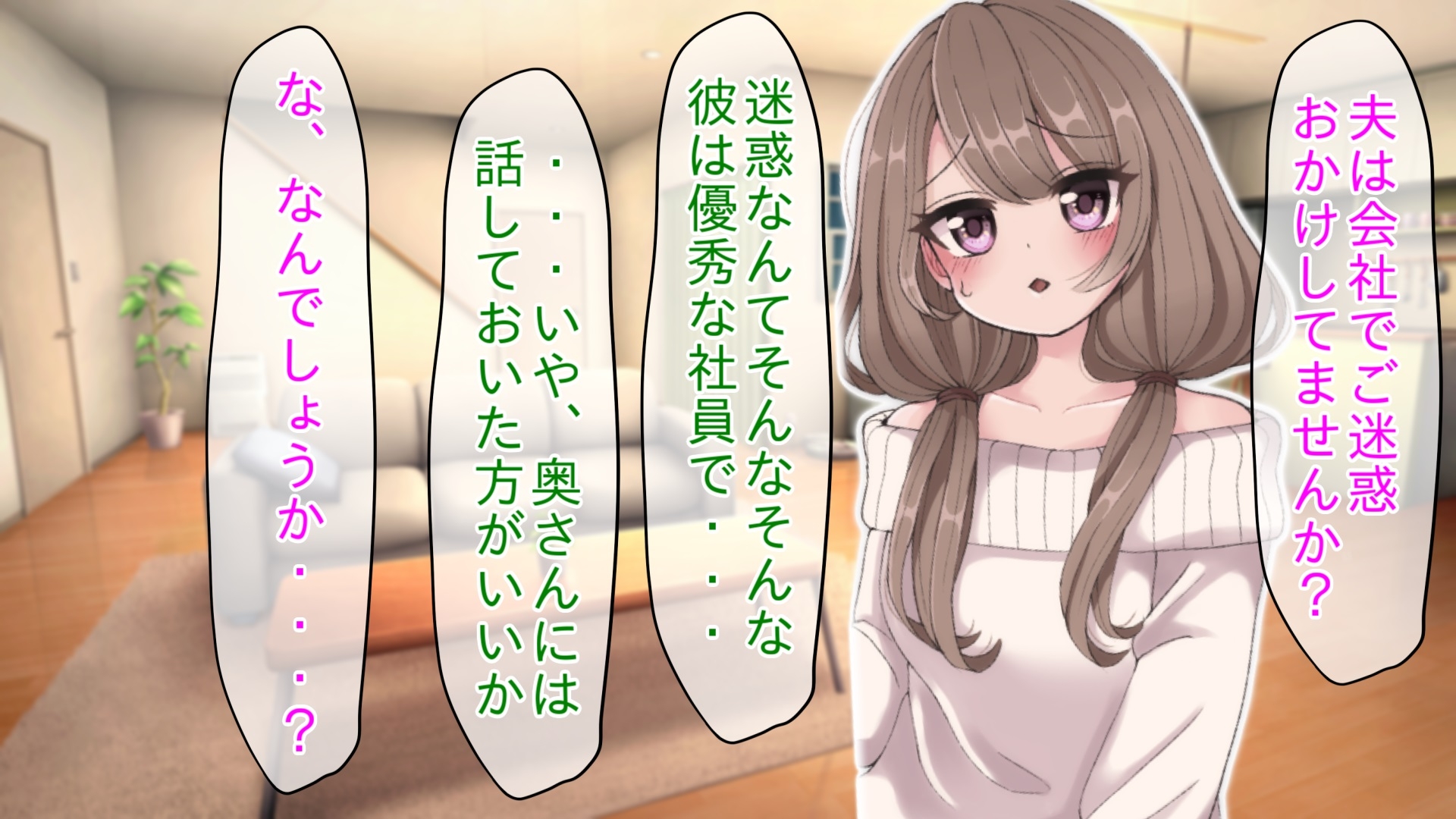 幼妻は夫のためゲス上司に抱かれ堕とされる