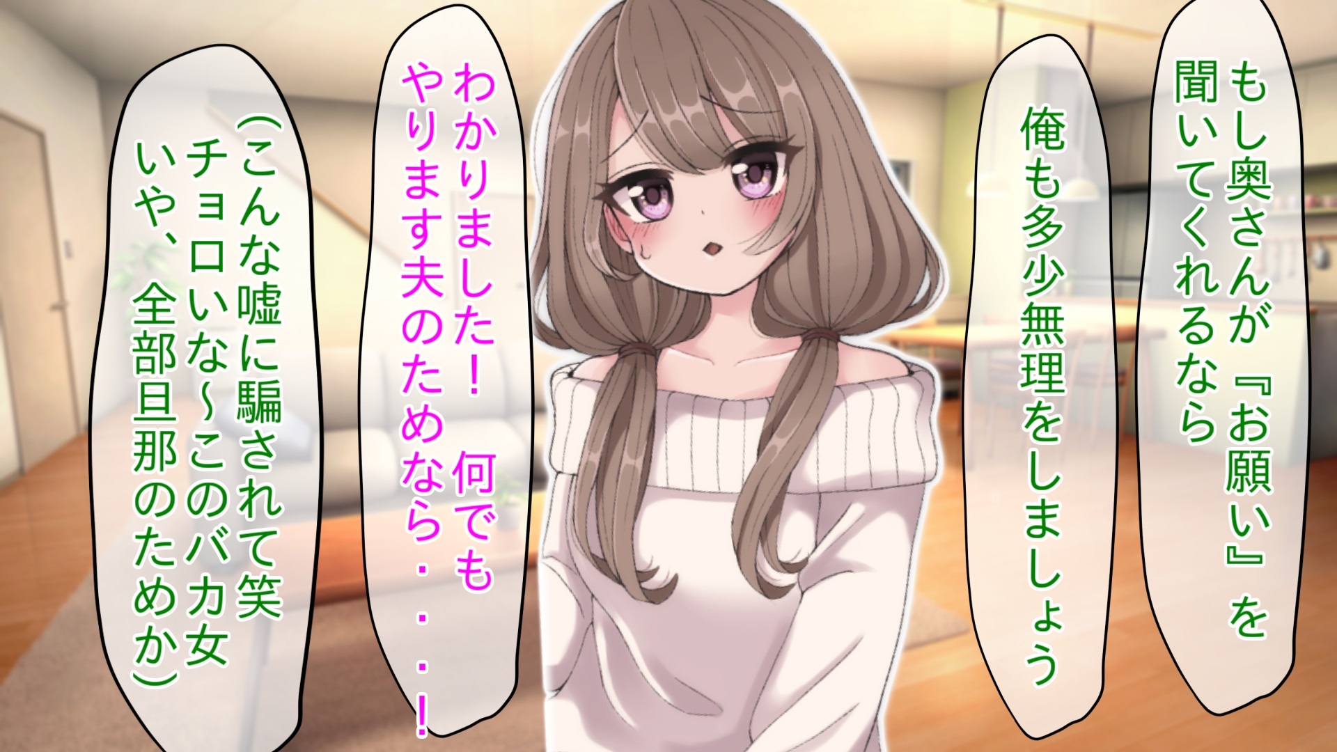 幼妻は夫のためゲス上司に抱かれ堕とされる