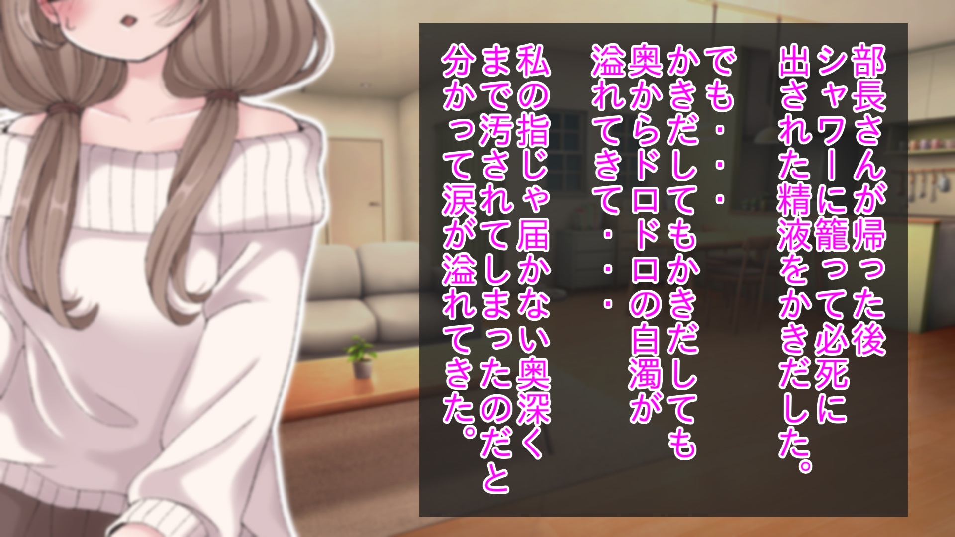 幼妻は夫のためゲス上司に抱かれ堕とされる