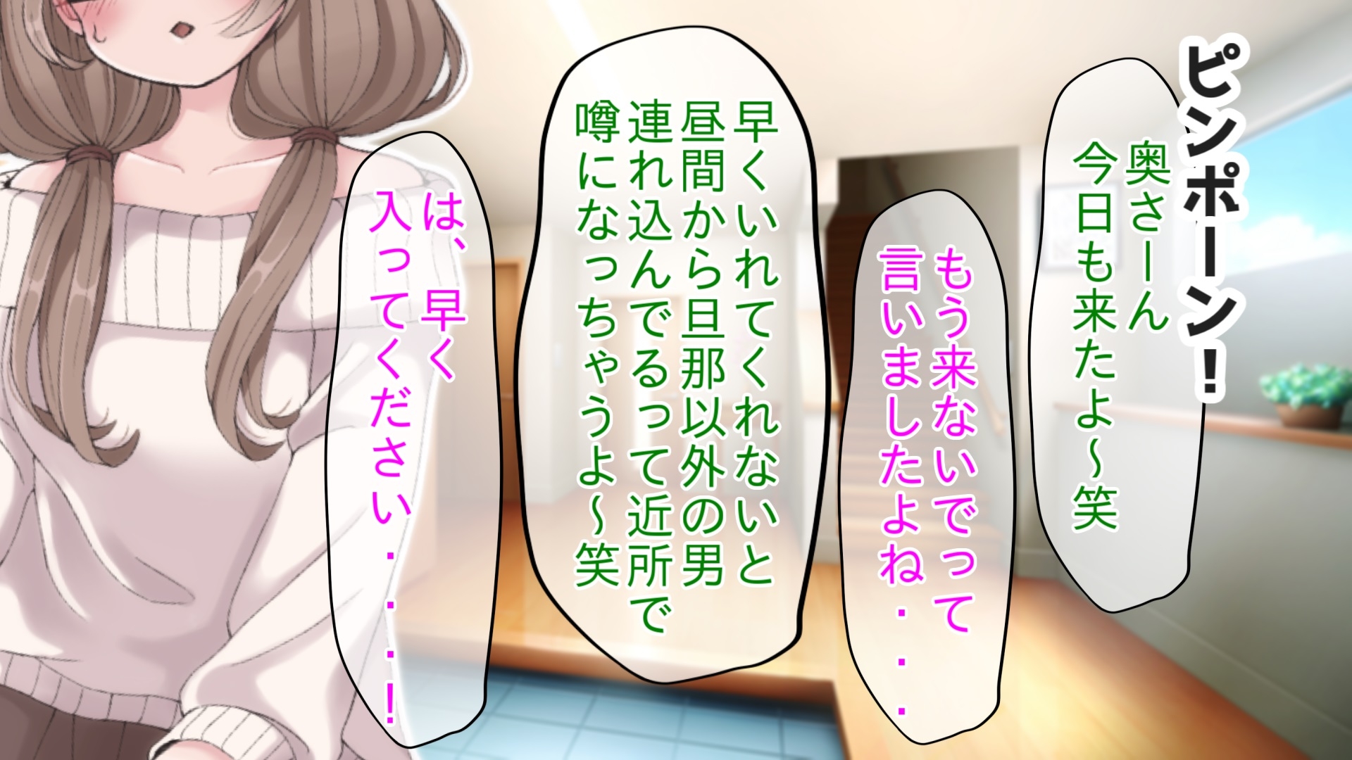 幼妻は夫のためゲス上司に抱かれ堕とされる