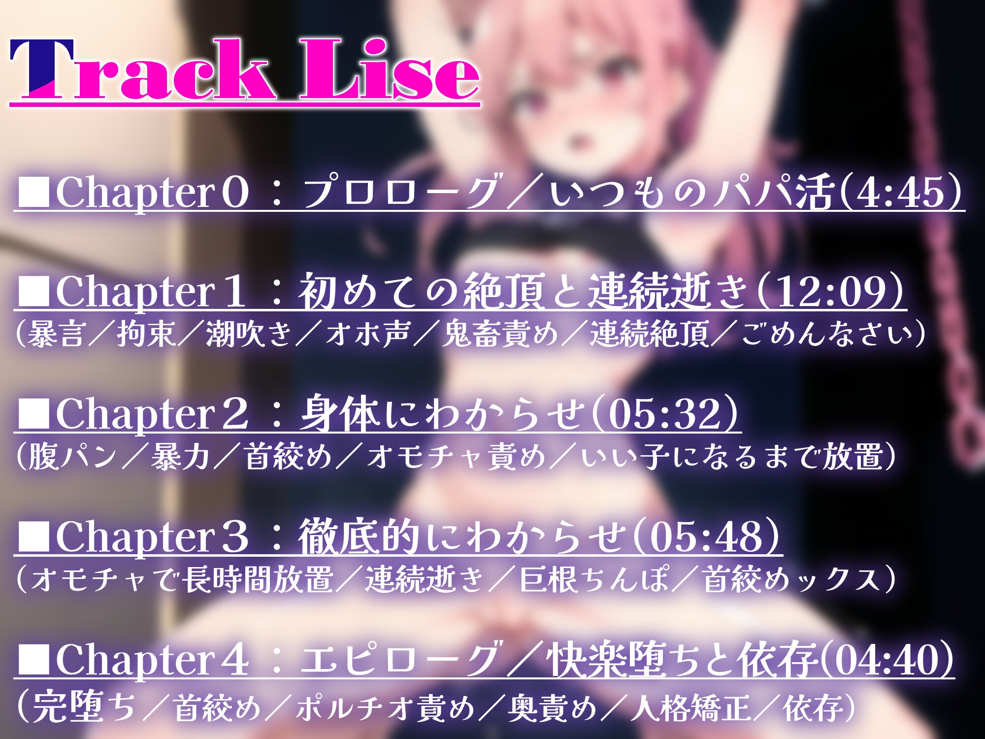 世の中を舐め腐ってる生意気パパ活女子が強制人格矯正わからせ絶頂【KU100/バイノーラル録音】