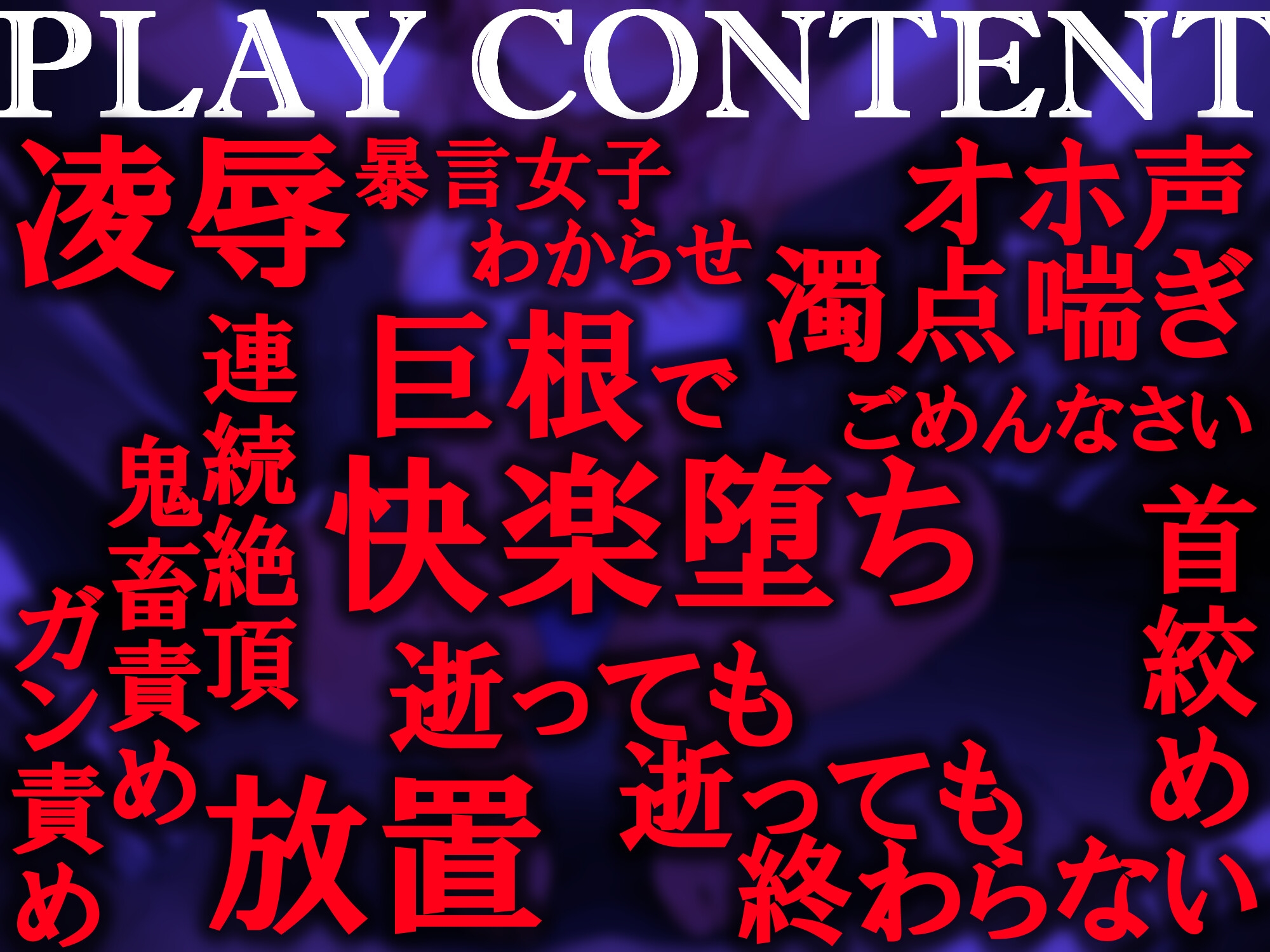 世の中を舐め腐ってる生意気パパ活女子が強制人格矯正わからせ絶頂【KU100/バイノーラル録音】