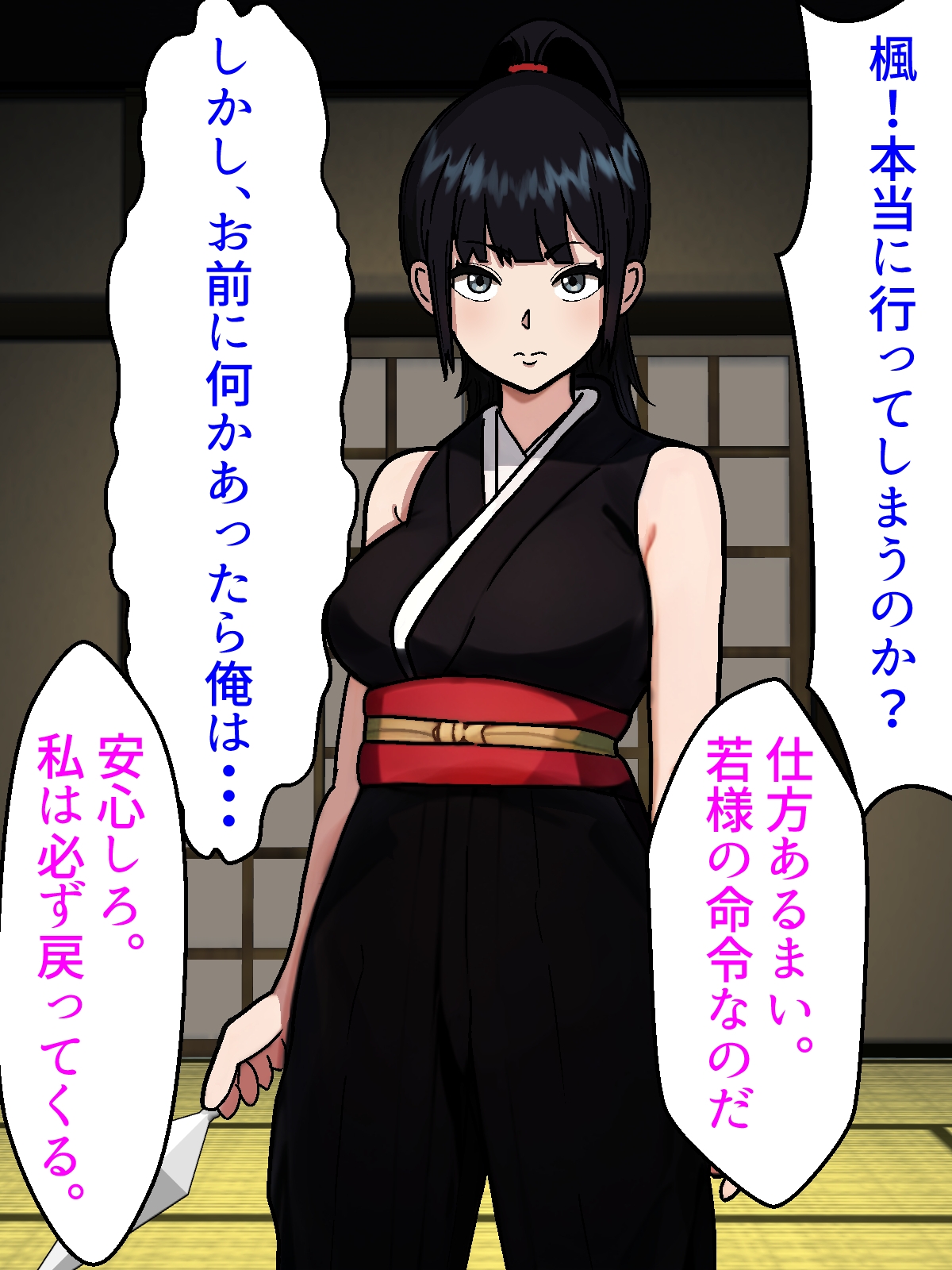 くノ一の妻が若様(エロ〇キ)に寝取られた件