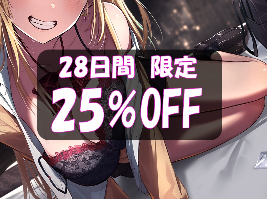 ヴァンパイアJKの眷属