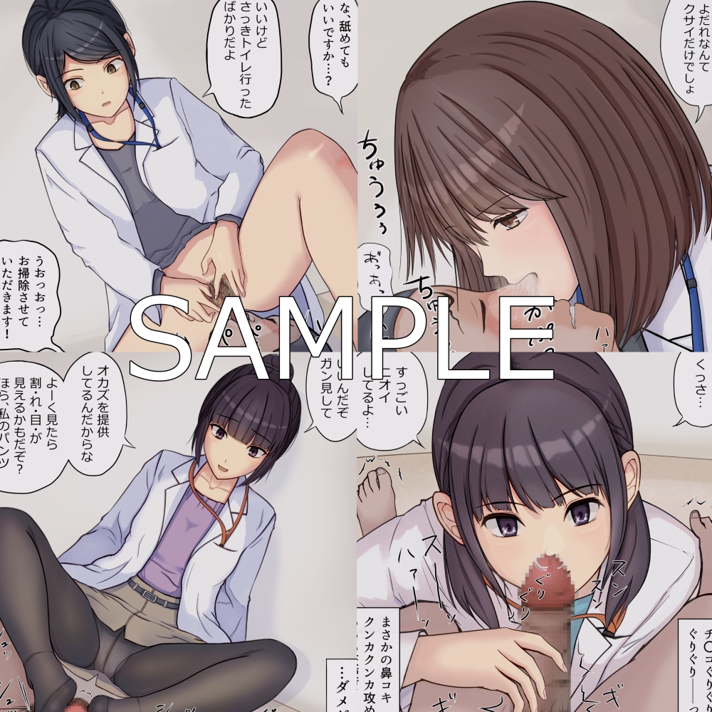 女性研究員に精液しぼりとられる話。